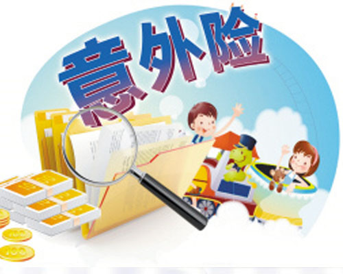 人身意外险哪家好 给付方式是怎么样的