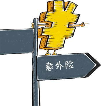 为什么要购买意外险 你真的了解意外险吗