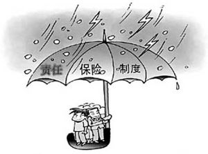 保险责任免除什么意思 保险责任免除条款