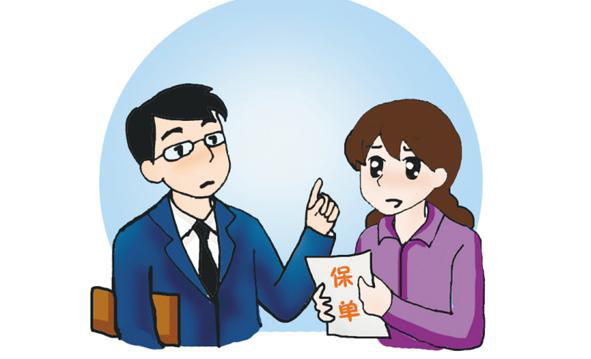 投保人是什么意思 保单投保人可以变更吗