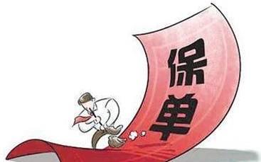 买保险注意哪些事项 你的保单看懂了吗