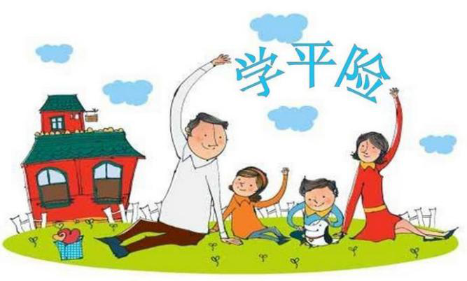 泰康学平险保什么 泰康安心保保障