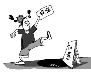 投保前有哪些注意事项 安邦长青树来教你
