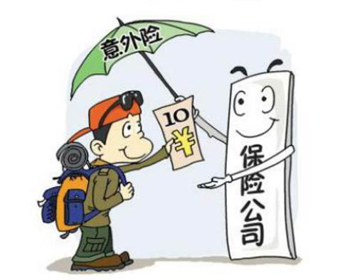 个人意外保险哪家好 有保一个月的吗