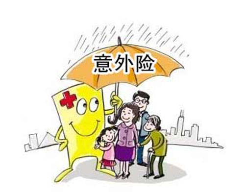 意外险包括哪些范围 含突发的高血压病吗