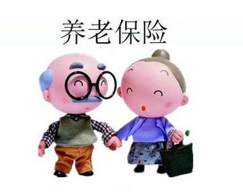 关于个人养老保险 断了后怎么补办