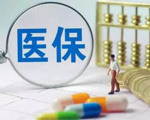 医疗保险个人怎么交 过年期间能交吗