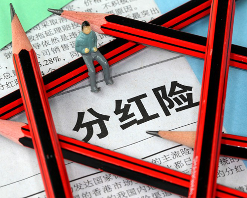 招商信诺金生相伴分红 多久能开始领钱
