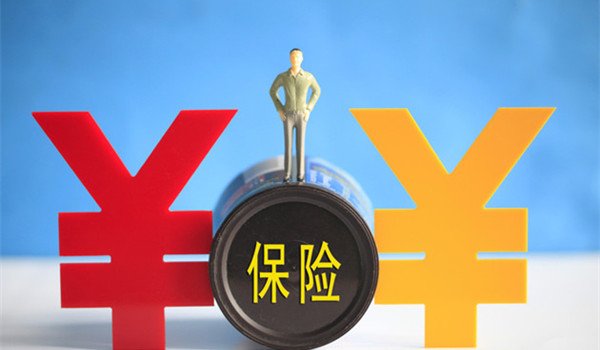 保险标的是什么 人身保险的保险标的