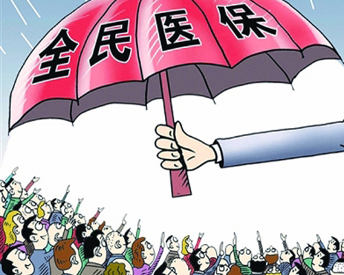 社保中的医疗保险 是否可以累计呢