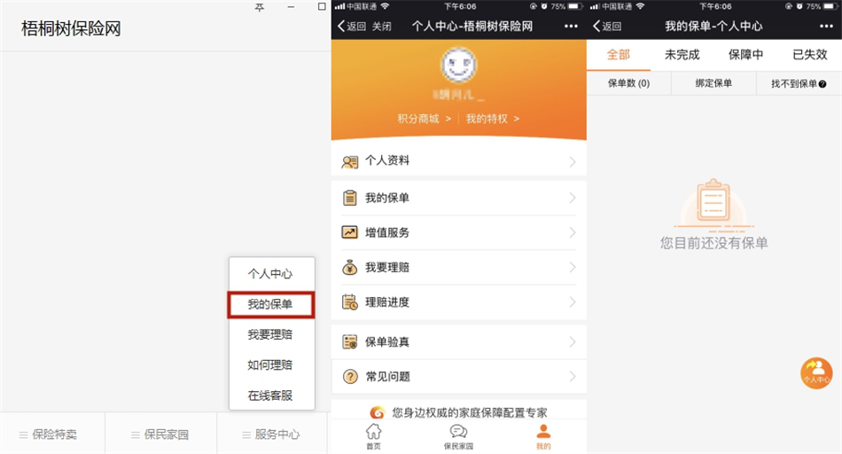 保险应该怎么买 做好这一点就对了
