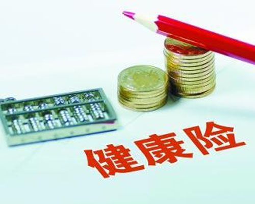 商业医疗保险靠谱吗 几岁买合适呢
