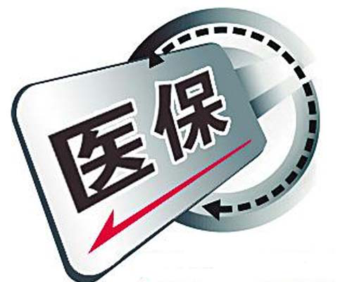 医疗保险个人缴费比例 余额要如何查询