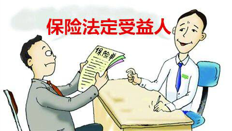 为什么说买保险最好要指定受益人
