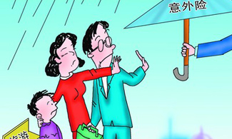 摔伤属于意外险保障吗 意外险能报多少