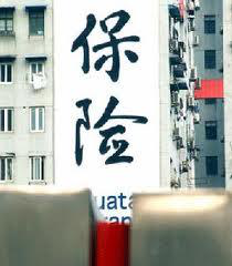 自然费率与均衡费率是什么意思 保费怎么计算