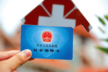 网上也可以交医保 有医保还要买商业保险吗