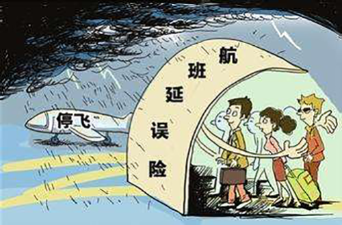 航意险和延误险-你还傻傻分不清楚吗2.png