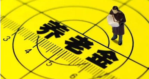 养老保险,五险一金,补缴