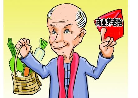 养老保险,五险一金,补缴