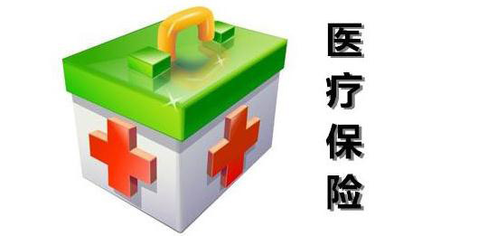 少儿医疗险,医疗保险,怎么买保险