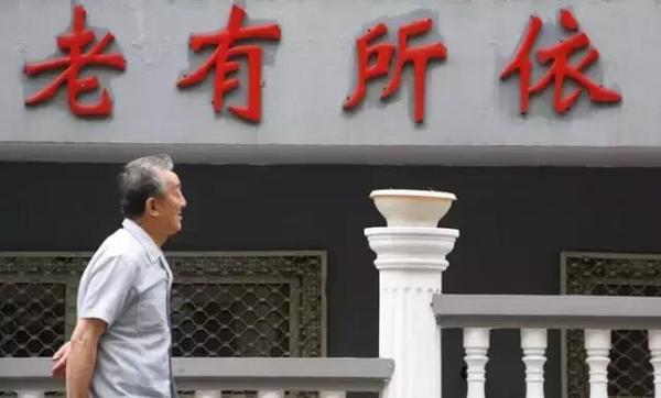 养老问题,老龄化,社会养老保险,商业养老保险