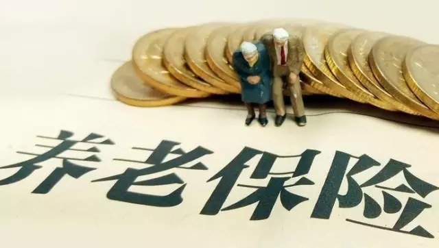 养老保险,商业养老险,保险怎么买