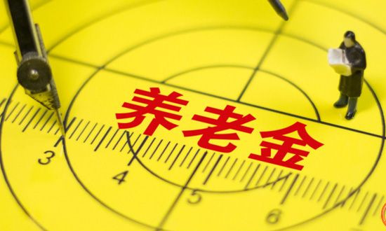 养老保险,商业养老险,保险怎么买