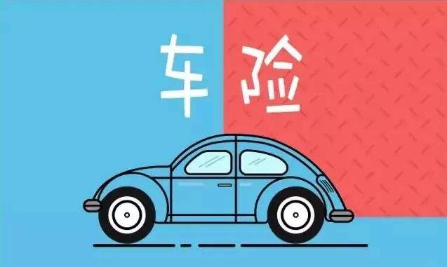 车险哪些必须买三责险重要吗