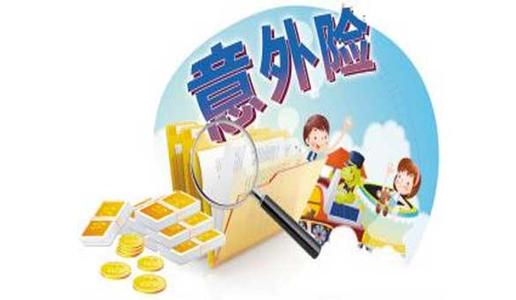医疗险,保险配置,意外险