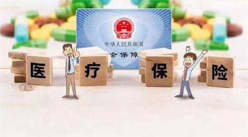 医疗保险,医疗险如何买