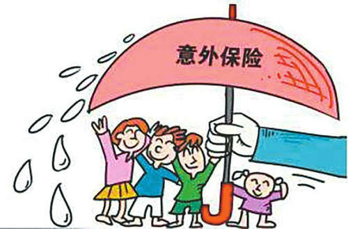 购买人身意外保险要注意三点事项