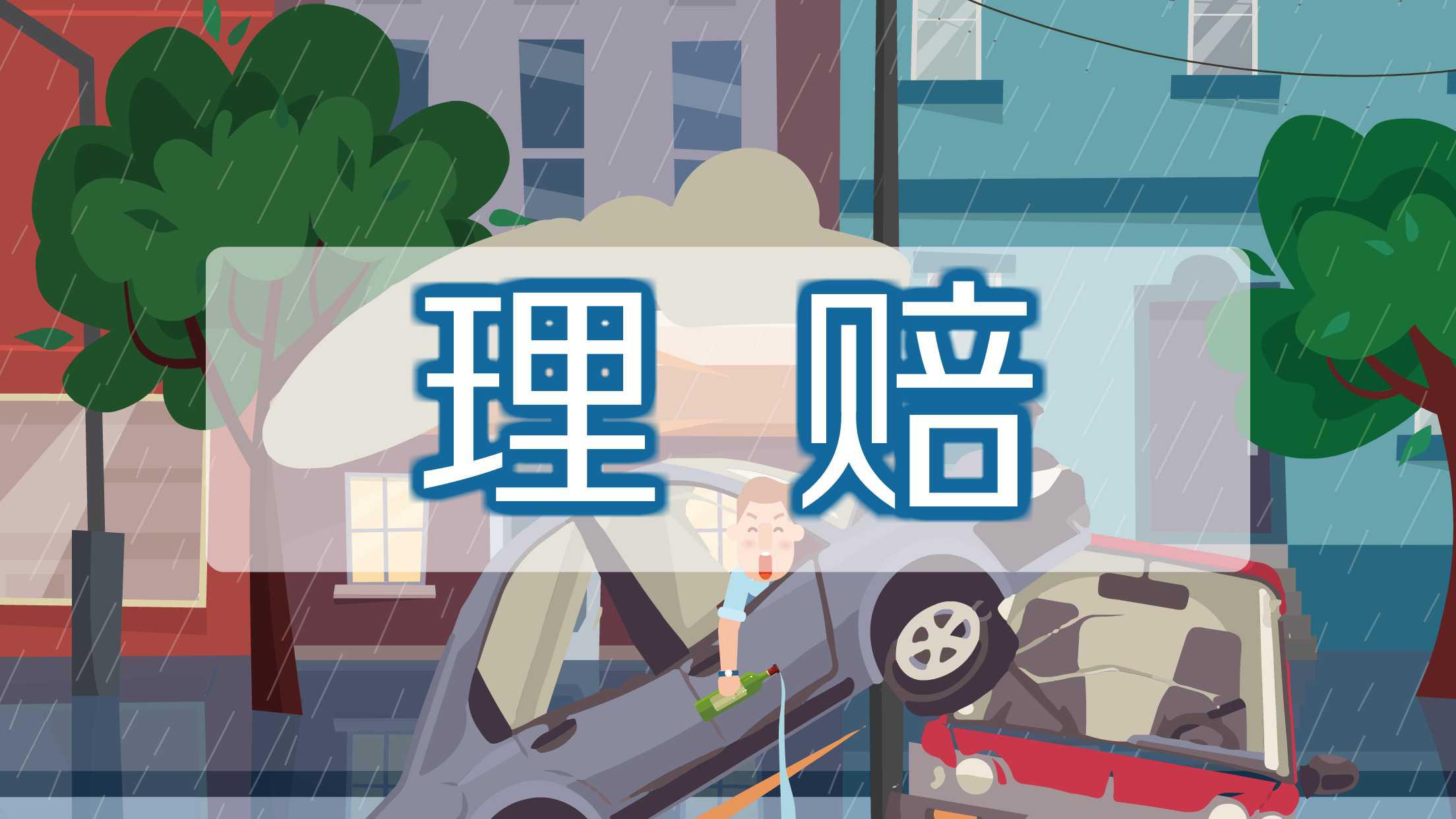 人明知将要发生合同约定的风险,还是要去投保从而骗取保险金的行为